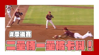 [分享] 林智平抄截影片