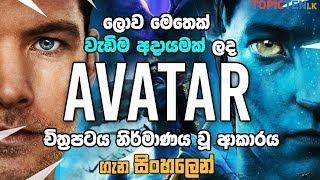 Avatar 2009 Sinhala movie Review