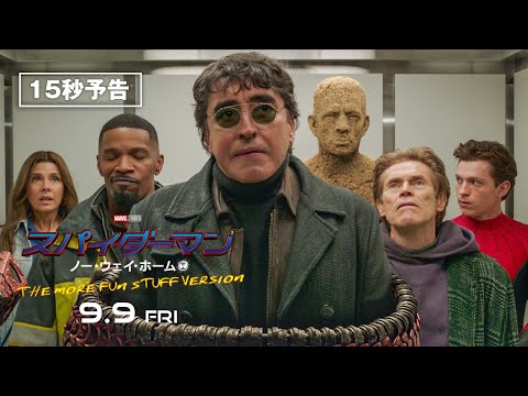 『スパイダーマン:ノー・ウェイ・ホーム』がアメリカでパンデミック記録を更新
