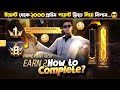 200 Prime Point Rush Event Complete New Top Up Event FF New Event Today Free Fire New Event