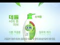 Dettol 3