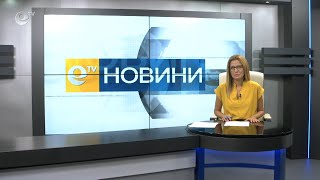 Новини 20 07 2020