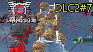 【地球防衛軍6】エアレイダーINF 適正装備攻略 DLC2-7.LV B-1 ハイブ ブレイカー【VOICEVOX実況】