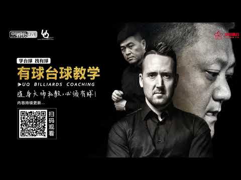 Chao Lumen VS Zheng Yubo - 2019 World Chinese Pool Masters Linyi Station