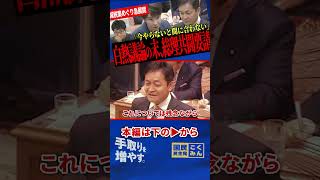 【減税すれば終わりではない】玉木代表が2年後の現役世代を直撃する制度の穴を指摘！高市総理と交わした本気の経済論！【玉木雄一郎/国民民主党/高市早苗/自由民主党/今野忍/選挙ドットコム】