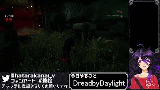 【DbD】視聴者参加型でもいいのよ【久々】