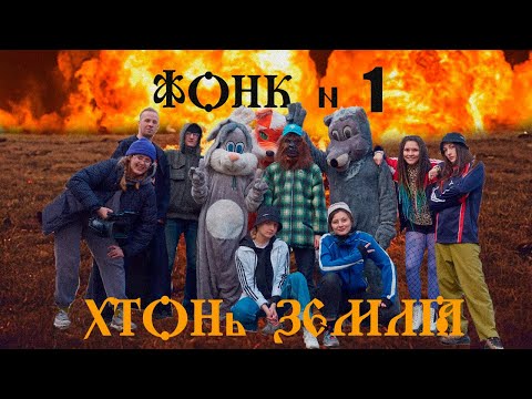 TeplovisoR - Хтонь земля (Official Video)