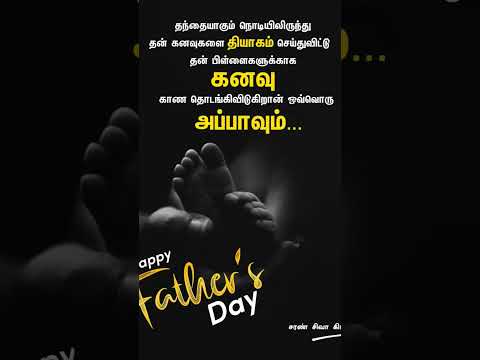 #appa un anbuku song #fathersday