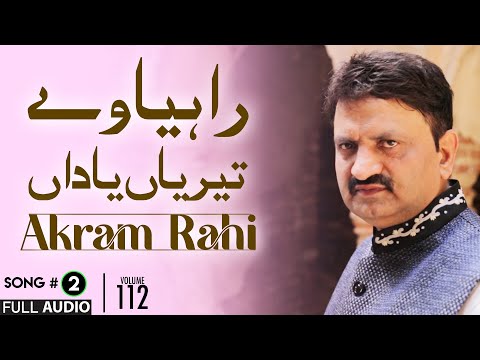 Rahiya Vey Teriyan Yaadan - FULL AUDIO SONG - Akram Rahi (1994)