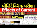 CLASS 97 Part 01 Current Electricity Full Theory Numerical For Polytechnic Exam Physics