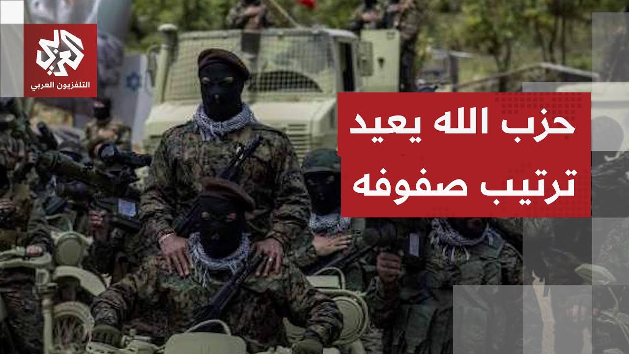 حزب الله يعيد بناء قدراته العسكرية بسرعة.. إسرائيل تسرب معلومات حساسة وسط أجو