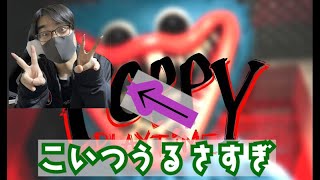 【最終回】Poppy PlayTime　顔出し実況