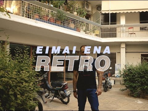 Retro [Rebellion Connexion] - Είμαι Ένα | Eimai ena [Official Video]