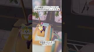 テイルズ精霊とハープーンガンの組み合わせはチートです😱 #フォートナイト #fortnite #shorts