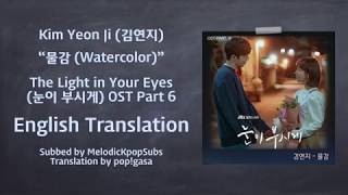 Kim Yeon Ji (김연지) - 물감 (Watercolor) (The Light in Your Eyes OST Part 6) [English Subs]