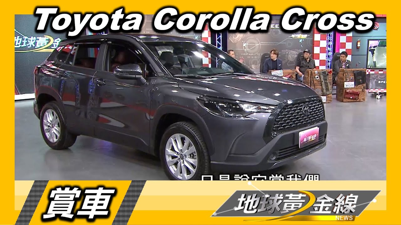 利用錄影空擋買新車? 撒基努:Corolla Cross就像「黑曼巴」