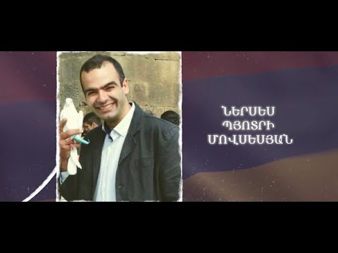 Ձեզ բացակա չենք դնի․ Ներսես  Մովսեսյան