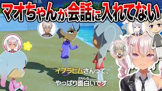意外なメンバーのトモコレでもぼっちを貫いてしまう魔使マオ【にじさんじ/切り抜き/魔使マオ/トモダチコレクション わくわく生活】