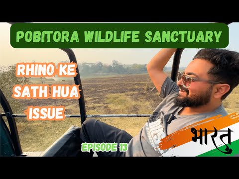 Rhino ke sath hua issue | Pobitora Wildlife Sanctuary | Bharat Bhraman | #ep 13 #travelindia