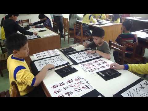 104年三灣國小藝文教學深耕計畫-書法教育課程_封面照片