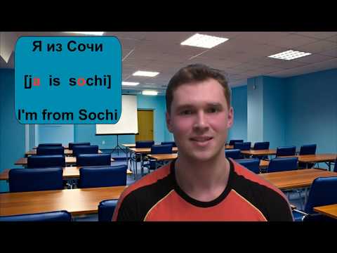 How to say WHERE ARE YOU FROM ? In Russian