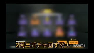 【荒野行動実況】遅くなったけど、2周年記念ガチャ  22連回してみた！