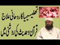 Thalassemia Kia Rohani Ilaj Treatment Of Thalassemia Thalassemia