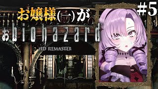 [Vtub] 壱百満天原サロメ 惡靈古堡HD REMASTER