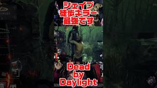 最強徒歩キラー🔪【#DBD】