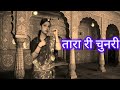 Ghoomar Tara Ri Chunri Saraswati Devi Bycocomeniaaa Rajputiculture Baisaraj Dance