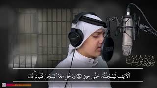 Download lagu Surat Yusuf full || Qori kecil Syaikh Ali Abdussalam || Indah mp3