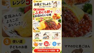 え、これ冷凍なの？｜冷凍オムライス
