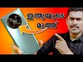 ഇന്ത്യയുടെ മുത്ത്. Lava AGNI 2 Detailed Unboxing Malayalam | Lava AGNI 2 Malayalam video
