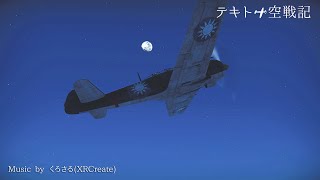 【WarThunder】 テキトー空戦記79　疾風甲(Ch)でRB 【ゆっくり実況】