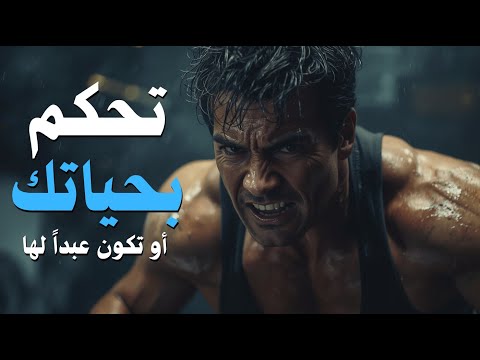 ستفشل 4 مرات... لكن المرة الخامسة ستغير كل شيء | اقوي فيديو تحفيزي مترجم 🔥
