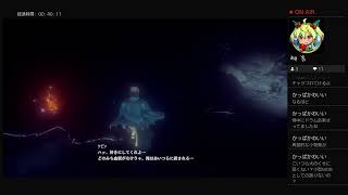 流してるだけ