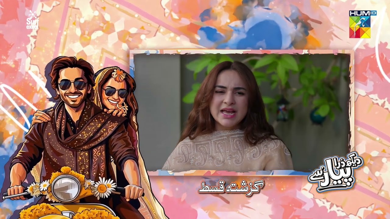 Dekh Zara Pyar Se - 2nd Last Recap Ep 32 - [ Yumna Zaidi & Hamza Sohail ] HUM TV