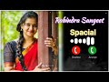Rabindra Sangeet Spacial Ringtone Rabindra Sangeet Rabindra Sangeet Instrumental Ringtone