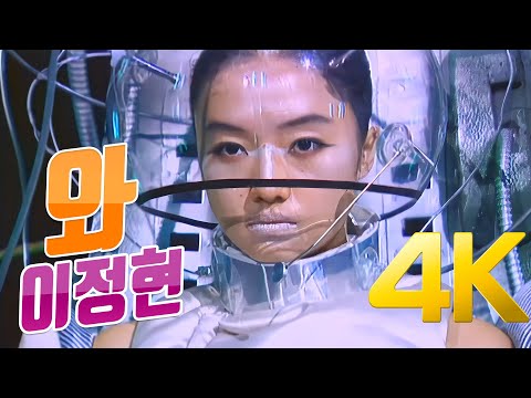 [4K] 이정현 - 와 MV 1999 4K AI Upscaling