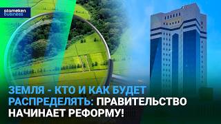 Сельхозземли - на вес золота: кто по новой системе получит гектары первым?