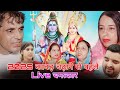 Bhole Nath Ka Chamatkar शिवरात्रि 2025 कावङ शिव कथा Haryanvi N
