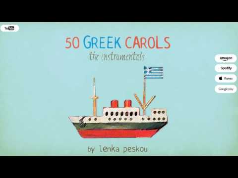 50 Greek Carols: The Instrumentals | 50 Κάλαντα από όλη την Ελλάδα (Full Album)