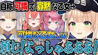雀魂コラボでよく口が回る可憐で寡黙な乙女鏑木ろこ【にじさんじ/切り抜き/鏑木ろこ】