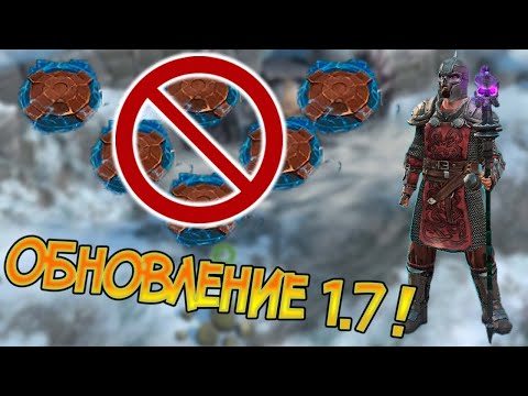 Обновление 1.7 ! Что нового ? - Мины и твинки в Frostborn: Coop Survival