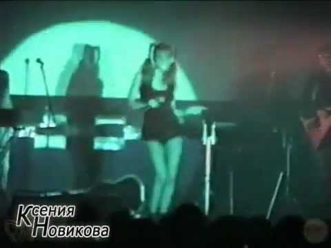 Ксения Новикова и гр. «Класс» - Обида, 1997г.