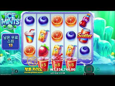 아이스 민트 슬롯 리뷰 온라인 슬롯 프리스핀