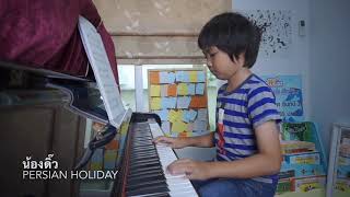 preview picture of video 'Persian Holiday/Piano:น้องดิ๊ว'