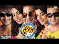 All The Best Full Comedy Movie Hindi Movie Johnny Lever Movies Ajay Devgan Sanjay Dutt