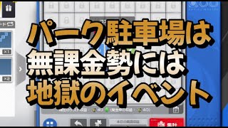 レーシングマスター　83日目  　　＃レーシングマスター最強＃レーマス＃レーマスガチャ