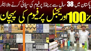 Branded Perfumes | Imported Perfumes | Cheap Price Perfume Wholesale Market In Pakistan